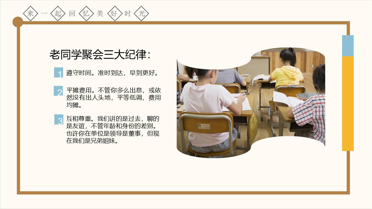 毕业相册 (7).pptx